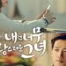 Download musik [Ringtone] Only You (Kim Tae Woo) - OST My Lovely Girl terbaik