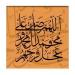 Download Salla Allahu Ala Muhammad mp3 baru