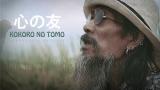 Download Vidio Lagu Kokoro No Tomo - Reggae Version Cover Gratis di zLagu.Net