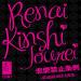 Download lagu JKT48 - JKT Sanjou! (JKT Datang!)