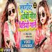 Free Download lagu Superhit DhobI Geet Gane - Bhojpuri Song (Bhojpuri Song) terbaru