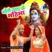Download music Bhole Nath Ke Mahima mp3 baru