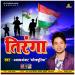 Download lagu gratis Tiranga (Desh Bhakti Song) di zLagu.Net