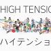AKB48 - ハイテンション (High Tension)(PECOCONG & CHOITORA) Musik Free