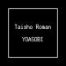 Download mp3 gratis Gaming Taishō Rōman / YOASOBI