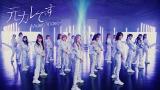 Video Musik 【MV full】元カレです / AKB48 59th Single【公式】 Terbaru - zLagu.Net