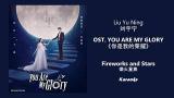 Video Lagu Music Karaoke Fireworks and Stars 烟火星辰 by Liu Yu Ning 刘宇宁 YOU ARE MY GLORY OST《你是我的荣耀》[CHNPINENG Lyrics] Terbaru
