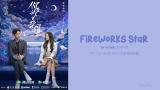 Download Video [OST of You Are My Glory] 《Fireworks Star》 Liu Yu Ning (Eng|Chi|Pinyin) Gratis