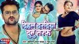 Music Video VIDEO | Khesari Lal Yadav | दिहला दरदिया दुनो तरफ | Ft. Komal Singh | Neha Raj | Bhojpuri Song Terbaik di zLagu.Net