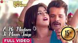 Download Video Lagu ऐ हो मॅडम जी मान जाईये A Ho Madam Ji Maan Jaiye | Dabang Sarkar | Khesari Lal Yadav & Priyanka Singh baru