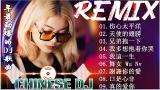 Video Musik Chinese Dj Remix 2022《超好聽》「2022最火歌曲DJ」慢搖【我的好兄弟〤兄弟想你了】2022全中文舞曲串烧- 2022 年最劲爆的DJ歌曲 -Nonstop Remix Terbaru - zLagu.Net