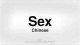 Lagu Video How To Pronounce Sex in Chinese | Pronunciation Primer HD Gratis di zLagu.Net