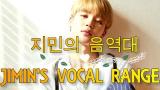 Video 방탄소년단 지민의 음역대 BTS Jimin Vocal Range (G 2 ~ Bb5) [0옥타브 솔 ~ 3옥타브 시b] Terbaik di zLagu.Net