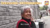 Lagu Video 北京老太太看透世事，中國的報紙只有日期是真的，連天氣報告也靠不住！ Terbaru 2021